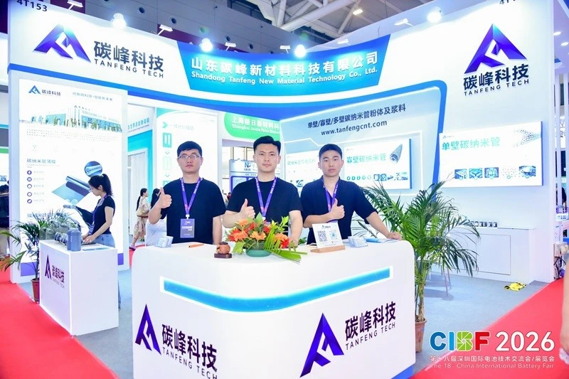 Shandong Tanfeng to Showcase at CIBF2026 Shenzhen Battery Exhibition, Booth 4T153 Shandong Tanfeng to Showcase at CIBF2026 Shenzhen Battery Exhibition, Booth 4T153